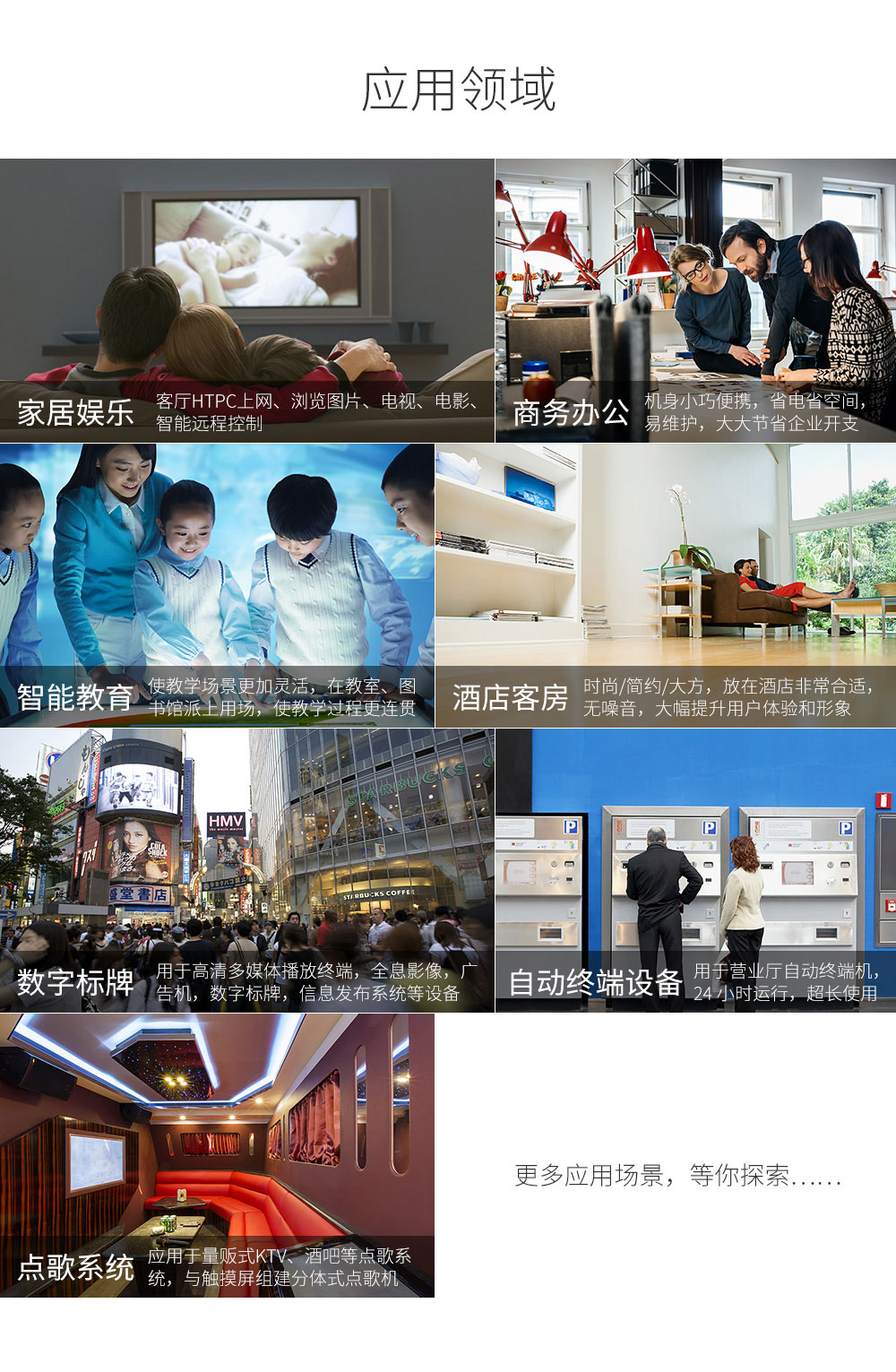 工業(yè)平板電腦|工業(yè)顯示器|工控主機(jī)