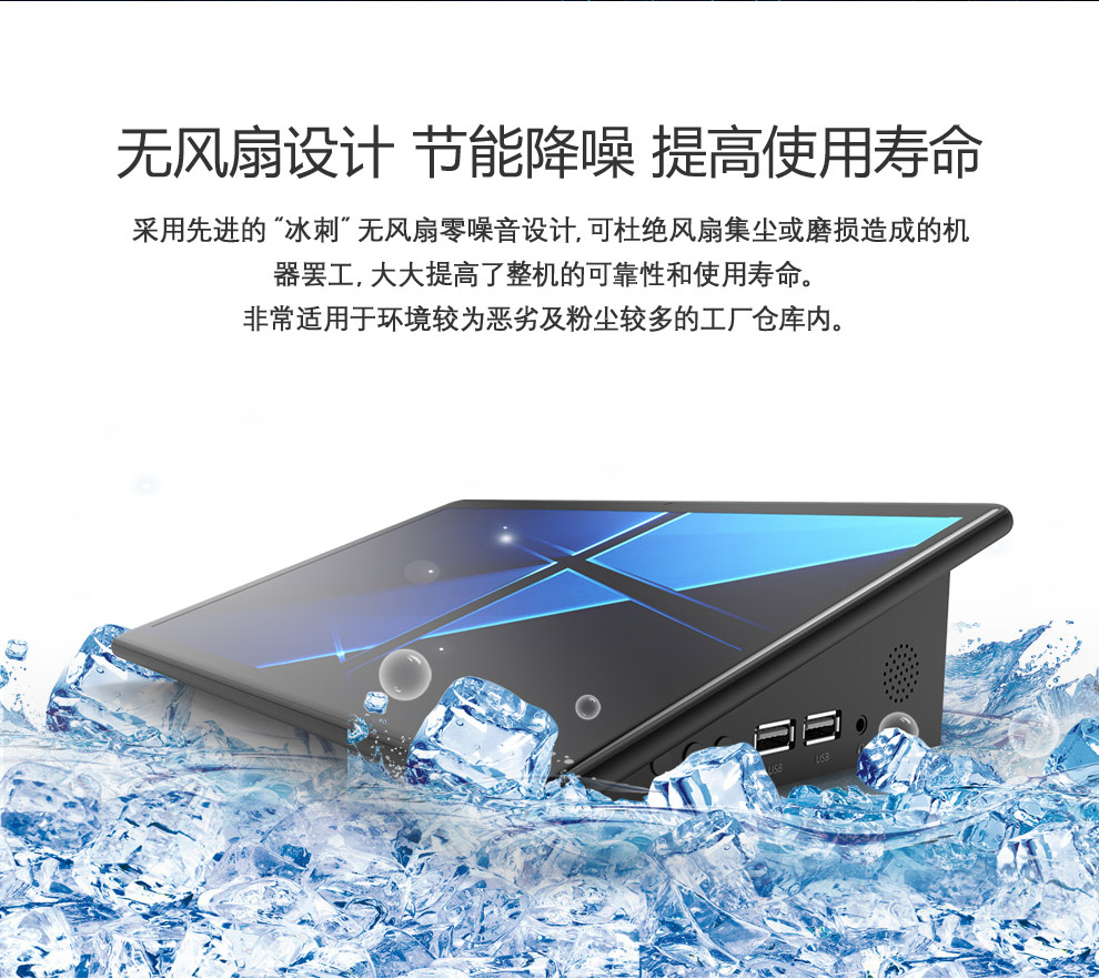 工業平板電腦|工業顯示器|工控主機