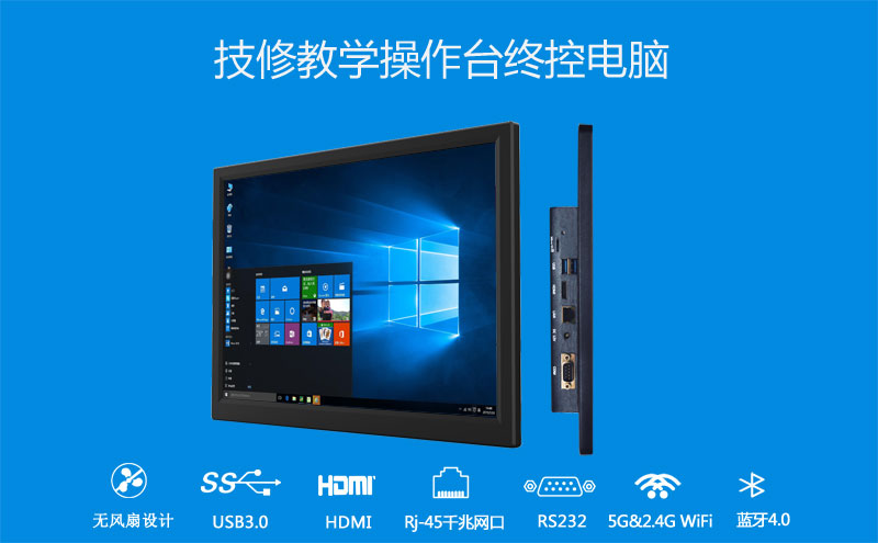 工業平板電腦|工業顯示器|工控主機 工業平板電腦|工業顯示器|工控主機